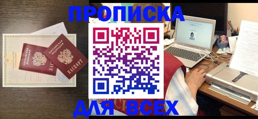 прописка регистрация в Рязанской области