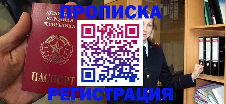 временная регистрация купить в Рязанской области