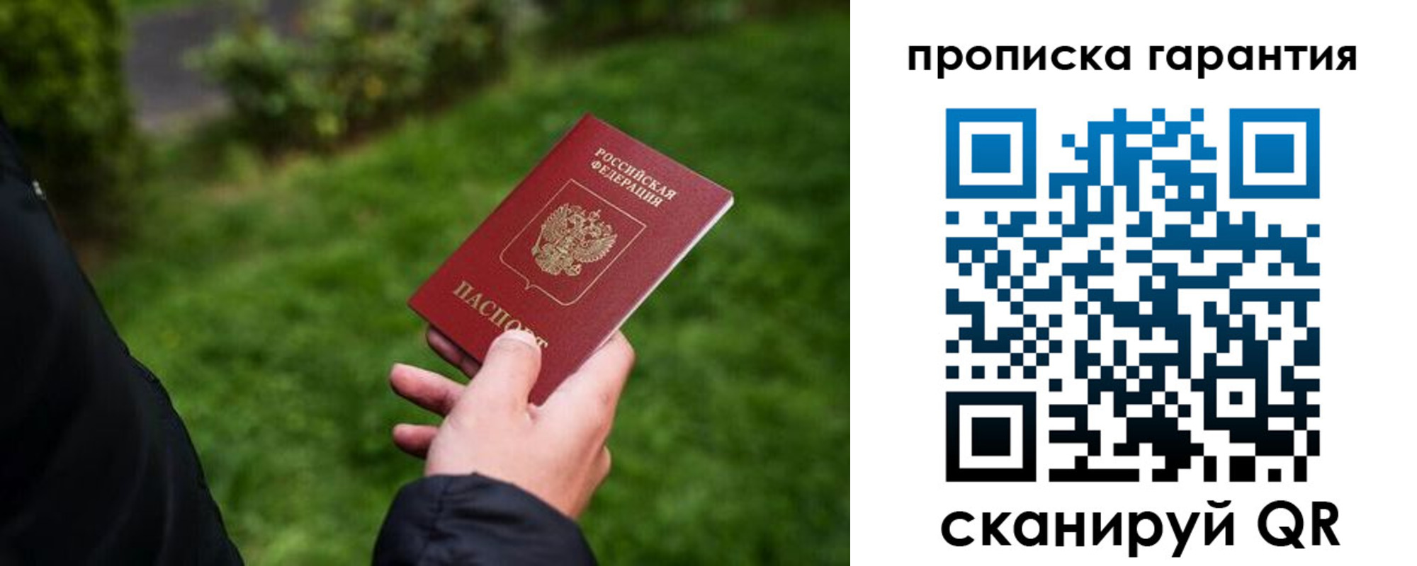 временная регистрация поиск в Рязанской области