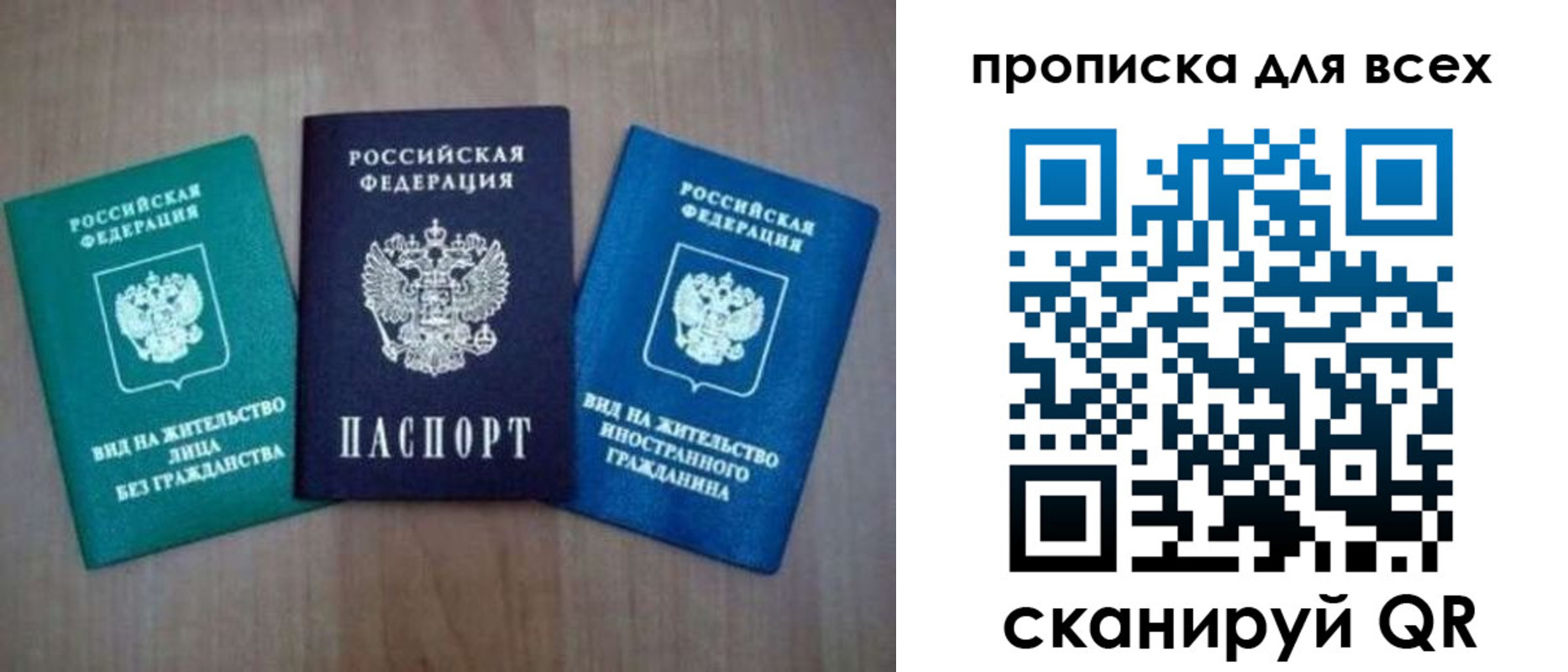 прописка гарантия в Рязанской области