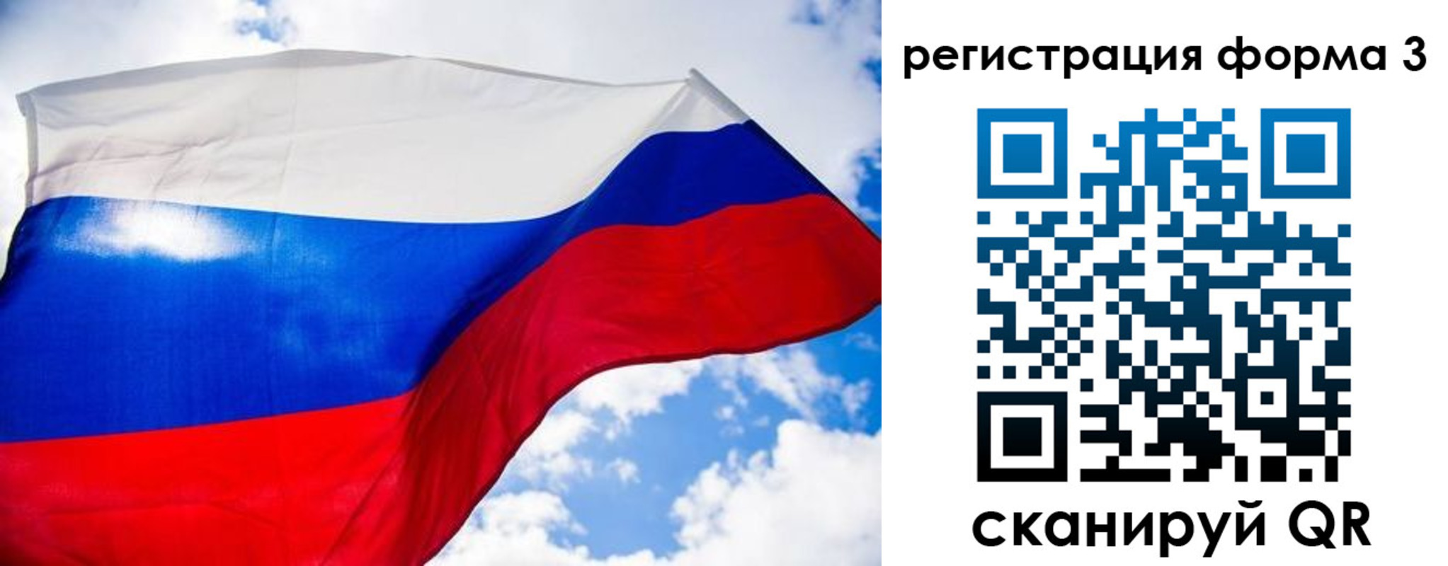 форма 3 в Рязанской области