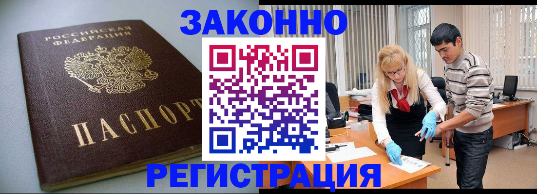 временная регистрация купить в Рязанской области