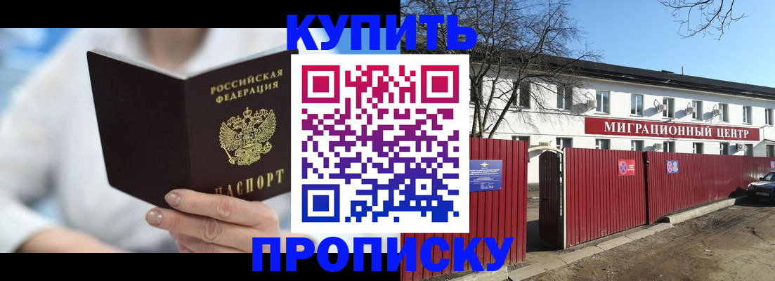 временная регистрация собственник в Рязанской области