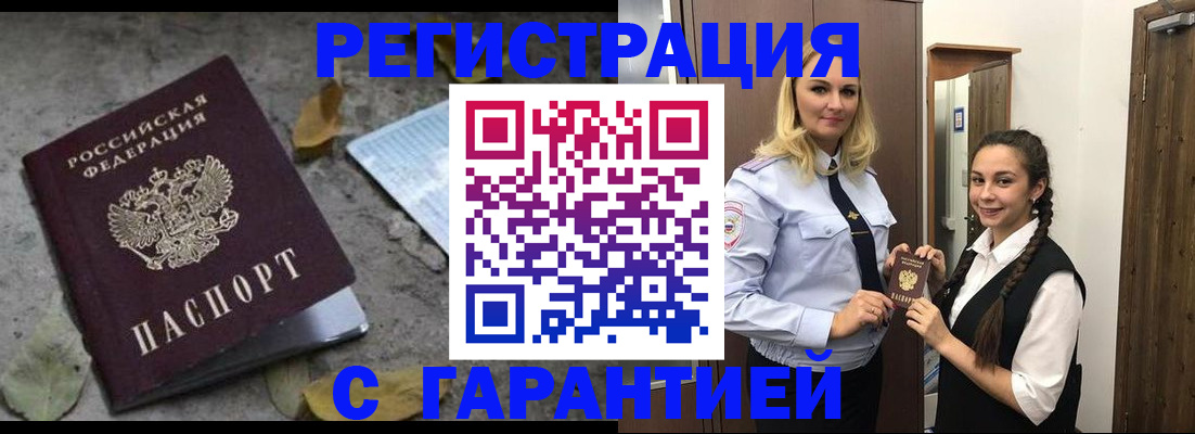 временная регистрация законно в Рязанской области