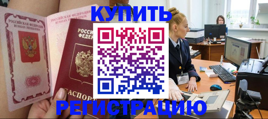 прописка паспорт в Рязанской области