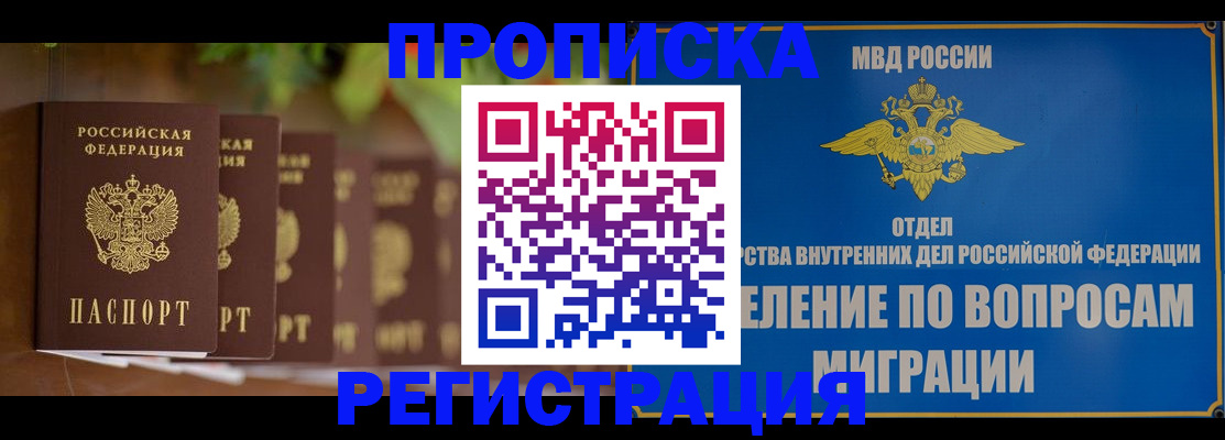 прописка ребенка в Рязанской области