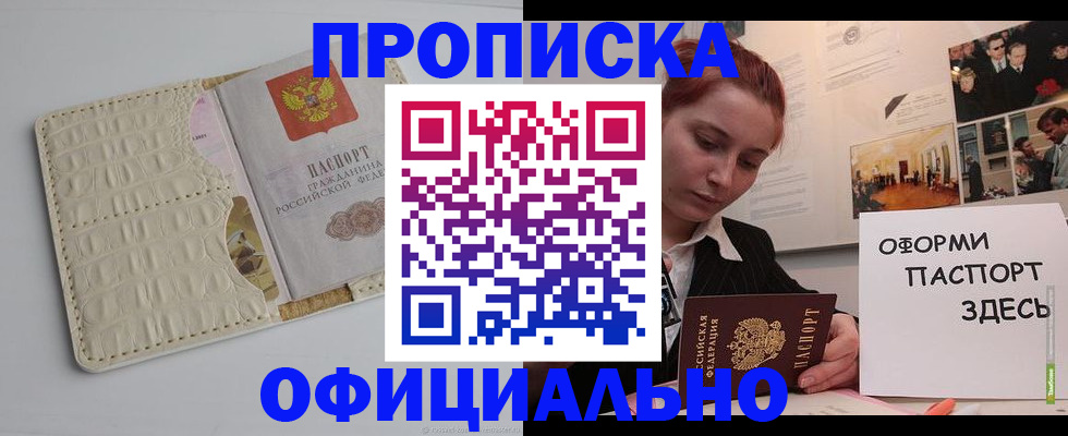 временная регистрация собственник в Рязанской области