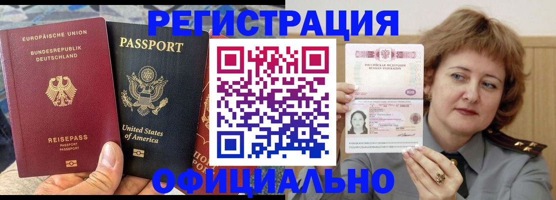 прописка в квартире в Рязанской области