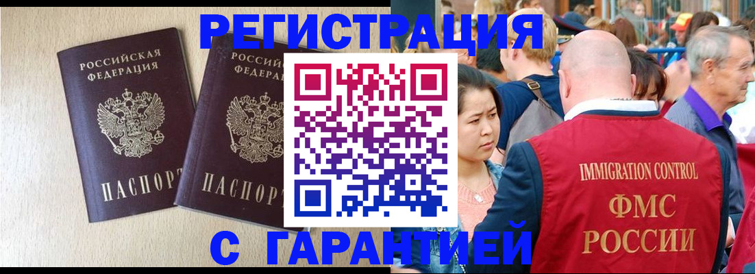прописка регистрация в Рязанской области