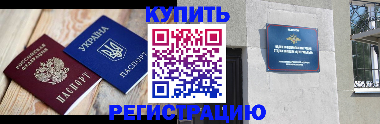 временная регистрация законно в Рязанской области