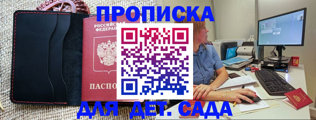 прописка регистрация в Рязанской области