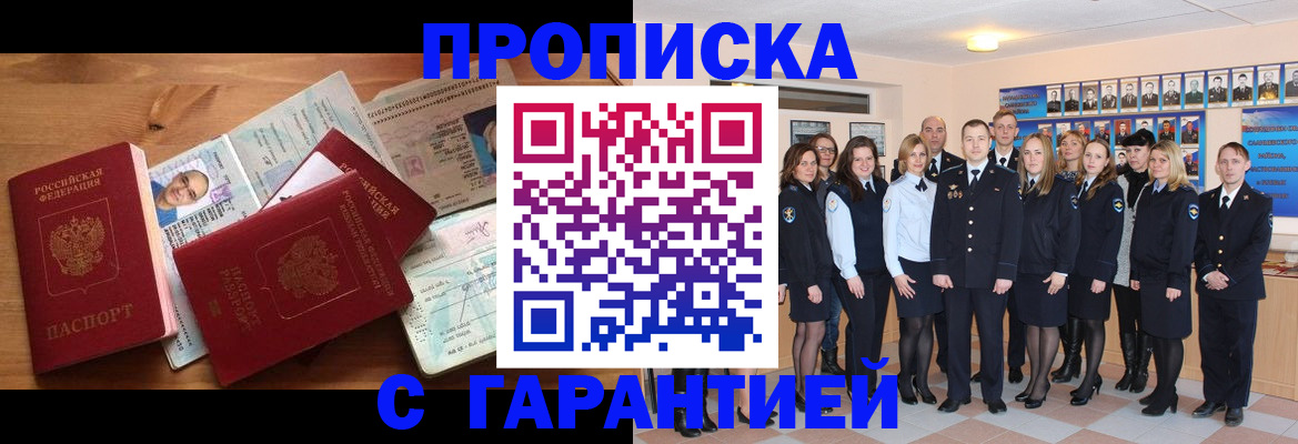 прописка поиск в Рязанской области