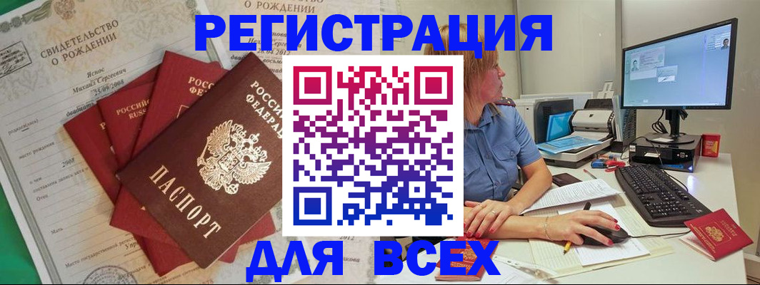 прописка иностранных граждан в Рязанской области