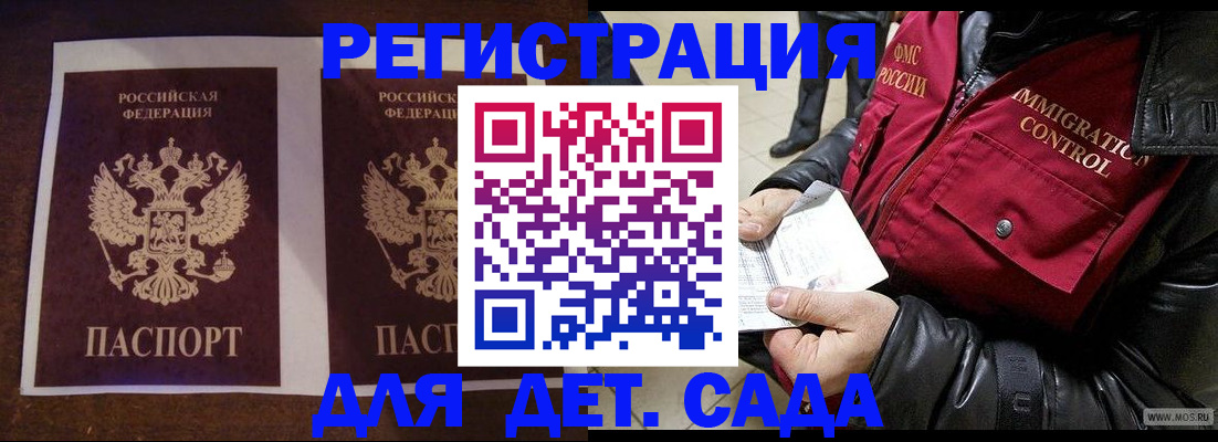 прописка для школы в Рязанской области